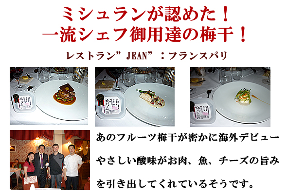 梅干し,フルーツ梅肉,紀州南高梅干通販の専門店 - 深見梅店 -